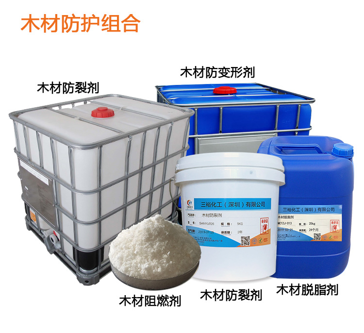 木材防裂劑