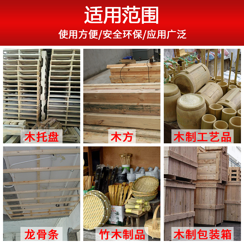 木材除霉剂适用范围