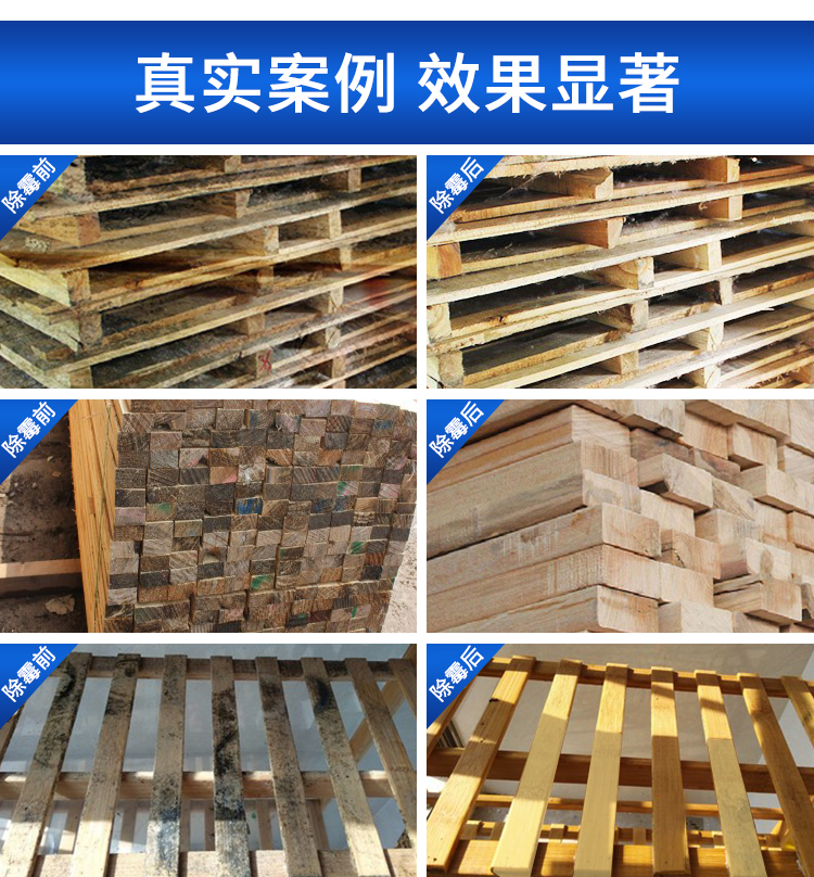 木材除霉剂案例展示
